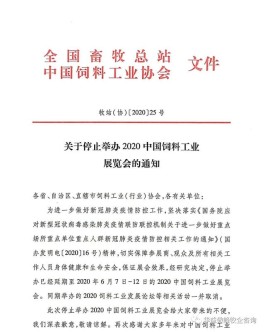 2020最新停工通知
 /2020最新停工通知书