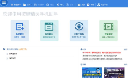 好物助手引流工具
 /好物助手引流工具下载