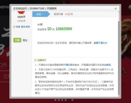 轻松办理QQ业务，官方中心一键直达，享全网最低价及客服支持