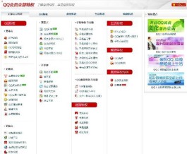 2026最新QQ永久会员特权揭秘，畅享无时限超值体验
