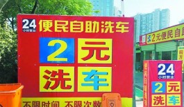 24小时自助下单超便宜
 （24小时自助下单超便宜怎么办）