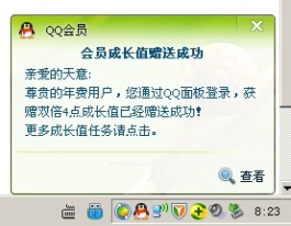 QQ代涨网十年沉浮：从野蛮生长到市场博弈的惊险蜕变