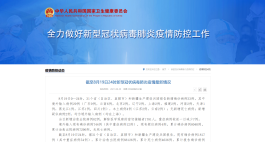 【31省新增确诊33例 其中本土17例
 /31省新增确诊33例其中本土17例】