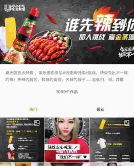 快手上如何快速获1000赞？网红商城打造秘诀大公开