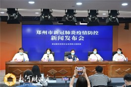 【郑州疫情最新新增
 /郑州疫情最新新增病例】