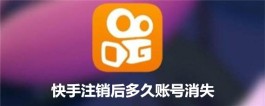 揭秘：为何有人要实名注册多个快手账号？背后原因不简单