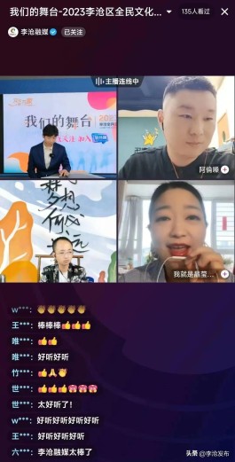 抖音版在线直播突破传统，随时随地分享生活与才艺超便捷