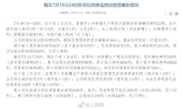 【31省新增40例本土
 ,31省新增本土42例】