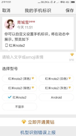 低价代刷QQ空间说说评论网站兴起，背后风险与质量差异并存