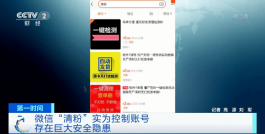 免费快手刷赞刷粉平台虽便捷，可别因小失大，小心账号凉凉