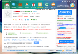 想让 QQ 空间说说爆火？这些刷浏览量的方法你得知道
