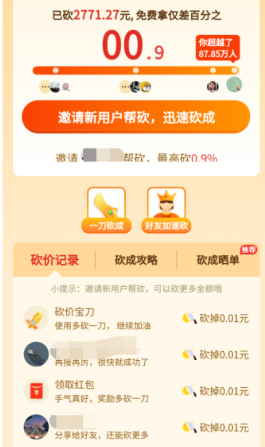 2026 年 dy 极速版砍价狂欢背后，购物乱象丛生谁来管？