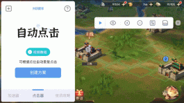 游戏连点器免费版来袭！解放双手，高效玩游戏不是梦