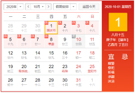 五一法定是2天吗
 （2026年五一法定是2天吗）