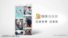 众人快手代
 （快手代唰）