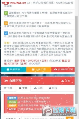 解析全自助下单网站常见误区，助你高效购物防踩坑