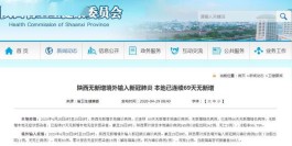 【31省区市新增2例新冠肺炎
 ,31省区市新增2例确诊病例】