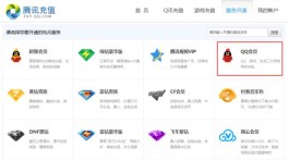 获取最新刷 QQ 会员网站及隆昌麻将自助下单攻略