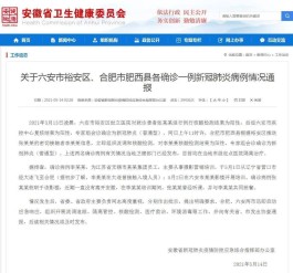 【甘肃新增本土确诊17例 详情公布
 /甘肃新增本土确诊17例 详情公布图片】