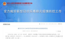 【吉林新增2例本土死亡病例
 /吉林新增2例本土死亡病例详情】