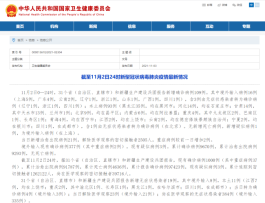 31省区市新增本土确诊26例 在7省市
 ,31省区市新增确诊26例:本土7例