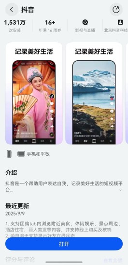 抖音自助下单平台现刷单问题，扰乱市场还引法律风险