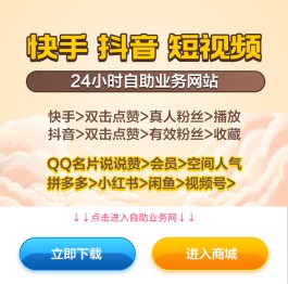 1元试用dy赞在线自助下单网站，真能放心冲？体验给你答案