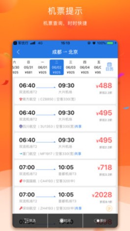 Dy低价下单平台牛炸啦！价格优体验好，网购首选非它莫属