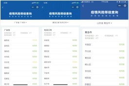 【北京新增4个高风险地区
 ,北京新增4个高风险地区名单】