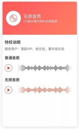 2026 网易云音乐大升级！自助下单超爽，付费订阅嗨翻啦