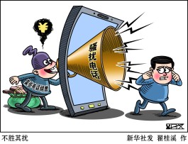 电话轰炸平台兴起：低成本骚扰，受害者维权难，法律监管待加强