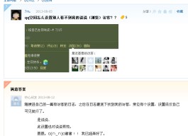 QQ说说想获更多关注互动？试试低价真人点赞服务但要慎选平台