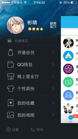 社交新宠QQ业务卡，功能强大超好用，速来解锁