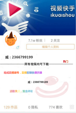 快手24小时自助推广：低成本高效率，商家宣传新选择