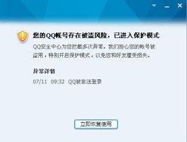数字经济下QQ业务卡盟副业暗藏风险，普通人搞副业真靠谱吗？