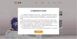 快手平台全网最低价
 ,快手平台全网最低价是真的吗