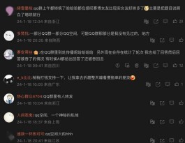 惊了！QQ空间访客量为啥突然暴增？原因竟然是……