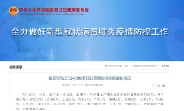 【新疆新增9例本土病例
 /新疆新增9例本土病例详情】