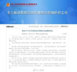 31省区市新增确诊病例10例
 /31省区市新增确诊病例20例