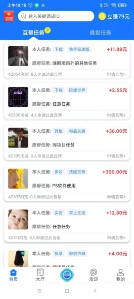 玩游戏想快速获赞？1元投入、互赞群、活动任务一个都别错过