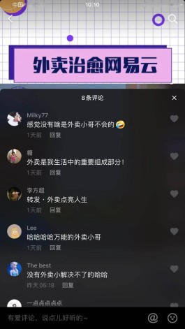 网易云音乐涨粉秘籍：优质歌单+互动合作+社媒宣传+参与活动