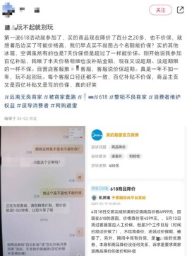 直播卖货兴起，价格诱人却问题多，质量售后咋保障？
