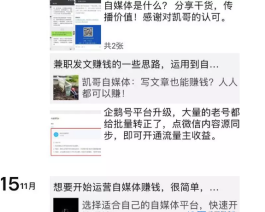 想在微信视频号盈利？粉丝量、粉丝质量一个都不能少