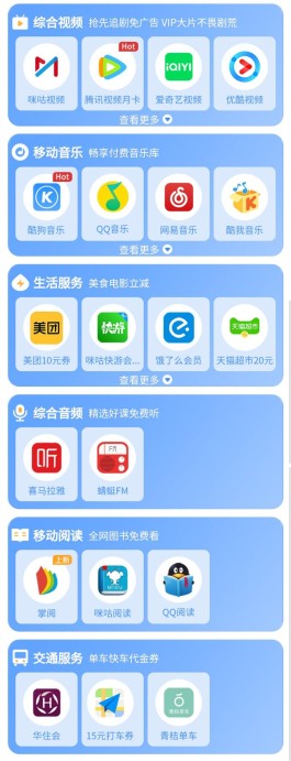 腾讯会员服务优势及卡盟平台官网入口和使用方法全解析