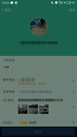 2元买10万QQ名片赞？实测背后真相，投入是否值得令人深思