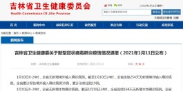 【吉林增13例无症患者
 ,吉林增52例无症状】