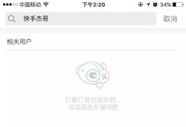 快手刷赞黑幕！1元秒抢1000赞，账号安全谁来保障？