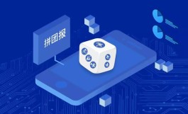 拼多多新用户助力活动太牛啦！优惠超多，拼团超嗨，购物超省