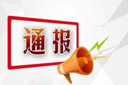 青岛疫情最新数据
 （青岛疫情最新数据消息）