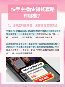 快手卡盟3元一万粉丝背后的真相与陷阱，你知道吗？